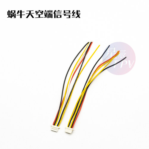 CADDX VISTA天空端信号线 蜗牛天空端DJIFPV 数字高清图传硅胶线