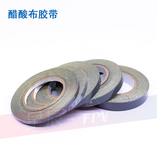 醋酸布胶带 绝缘布胶 耐高温胶带 碳纤维胶带FPV胶带 穿越机胶带