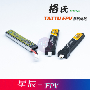 金砖口香糖高压电池 格式 300mAh PH2.0接头1S穿越机锂电 BT2.0