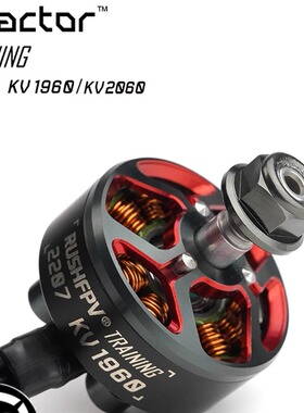 新款 RUSH2207马达 5寸穿越机电机 1960KV 2060KV无刷航模电动机