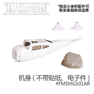 FMS 1400MM蓝色赛斯纳 182 模型飞机航模配件配件机身主翼平尾