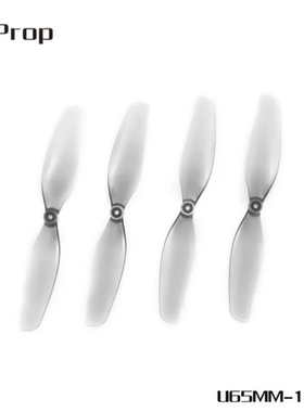 HQProp 65mm 二叶桨 球机桨叶 室内穿越机2叶桨  球型穿越机桨叶