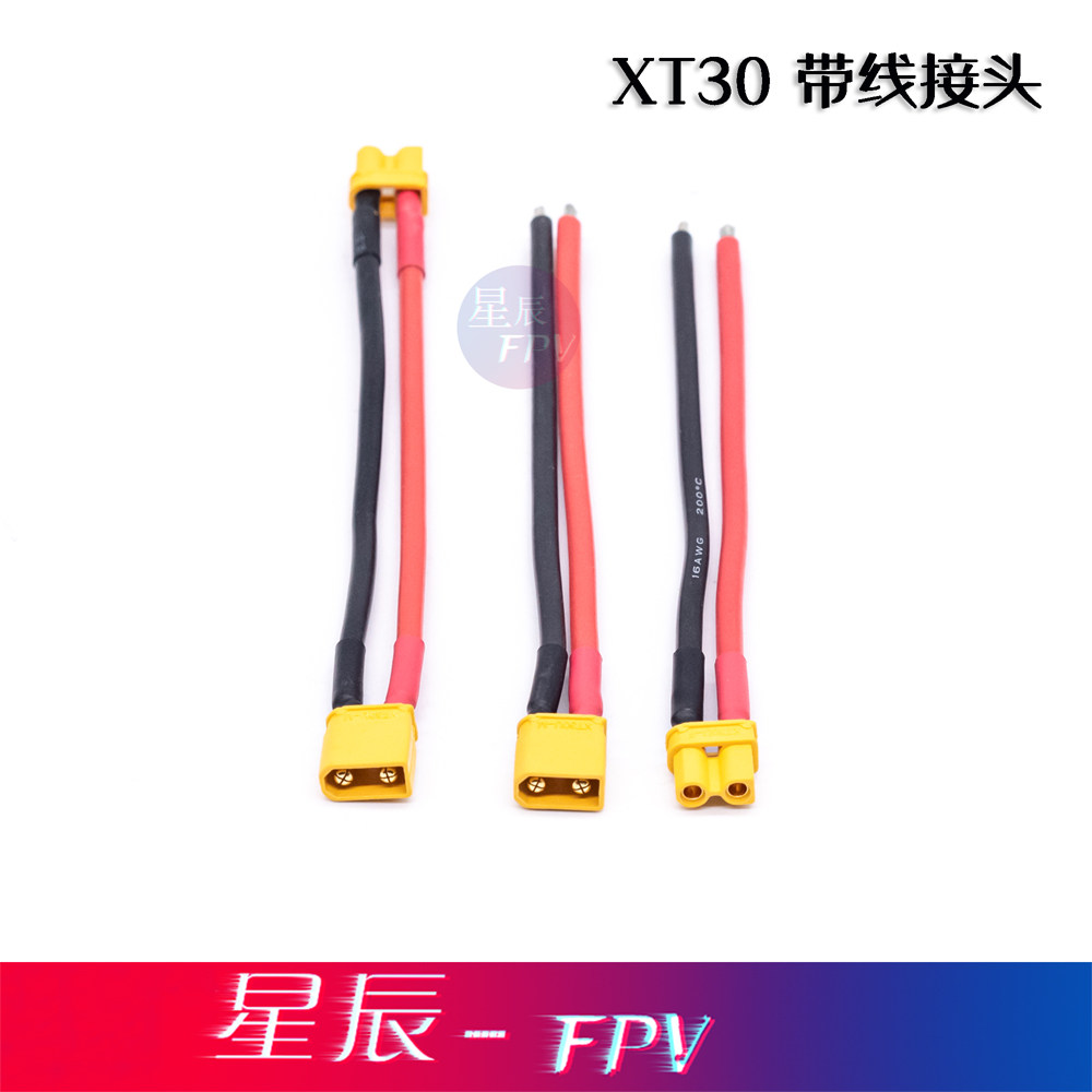 XT30接头带线超软硅胶图片