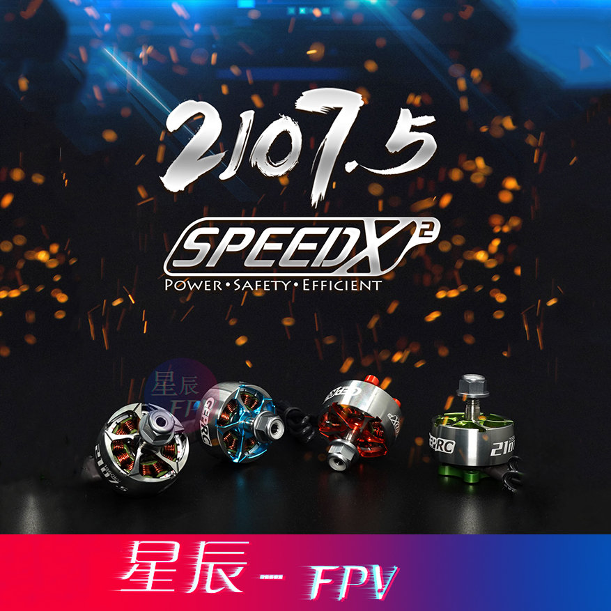 格普SPEEDX22107.5电机