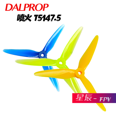 T5147.5桨叶DALPROP穿越机