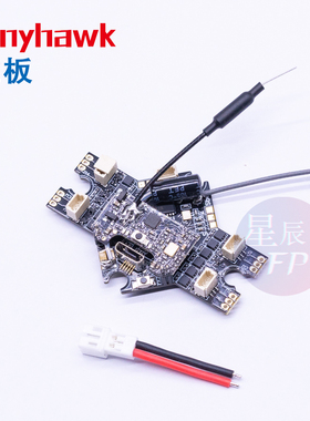 Tinyhawk2主板 银燕穿越机主板 tinyhawk2维修配件包 银燕主板