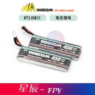 高压锂电池 450mAh 室内穿越机竞速电池 大黄狗1S小电池