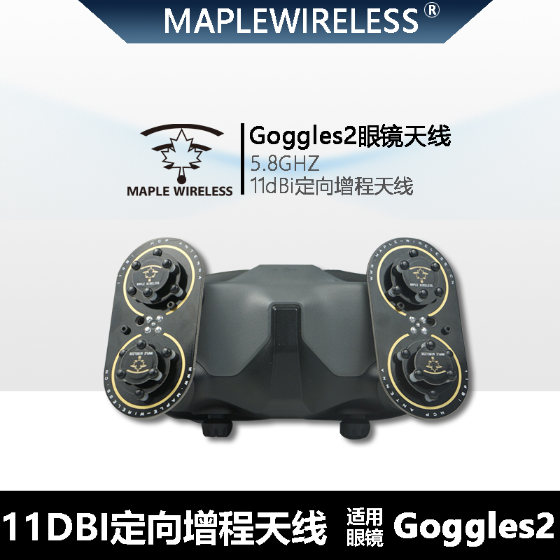 眼镜天线大疆Goggles2枫叶