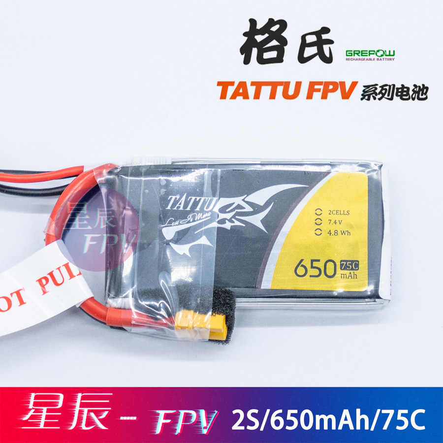 格氏TATTU FPV2S 650毫安 格氏2S 650MAH 75C高倍率电池 2S小电池图片
