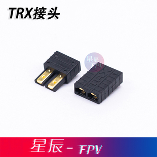 TRX接头 TRAXXAS电池 电调接头 模型转接头 UDR模型电源转接头