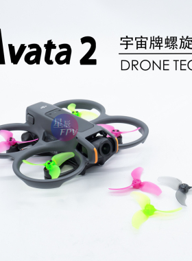 宇宙牌 Avata2桨叶 3032 DRONE TECH高效率三叶桨 大疆阿凡达2