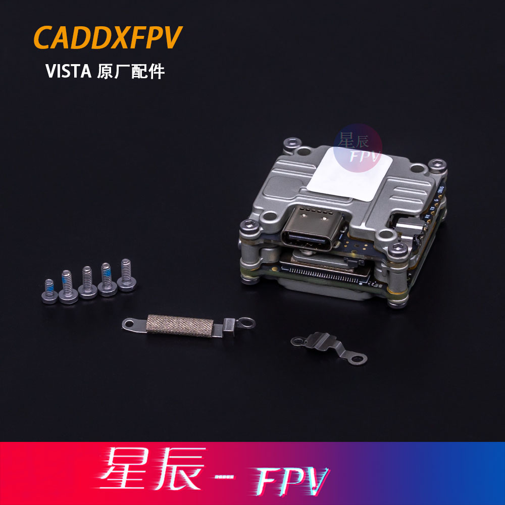 CADDXFPVVISTA天空端配件