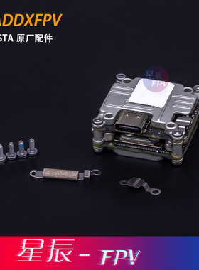 CADDXFPV VISTA天空端配件 蜗牛图传螺丝 天线 同轴线金属压片