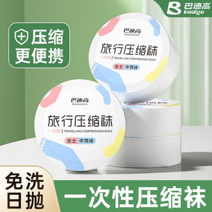 一次性袜子秋冬男女款 军训出差防臭 日抛压缩便携旅行中筒短袜夏季