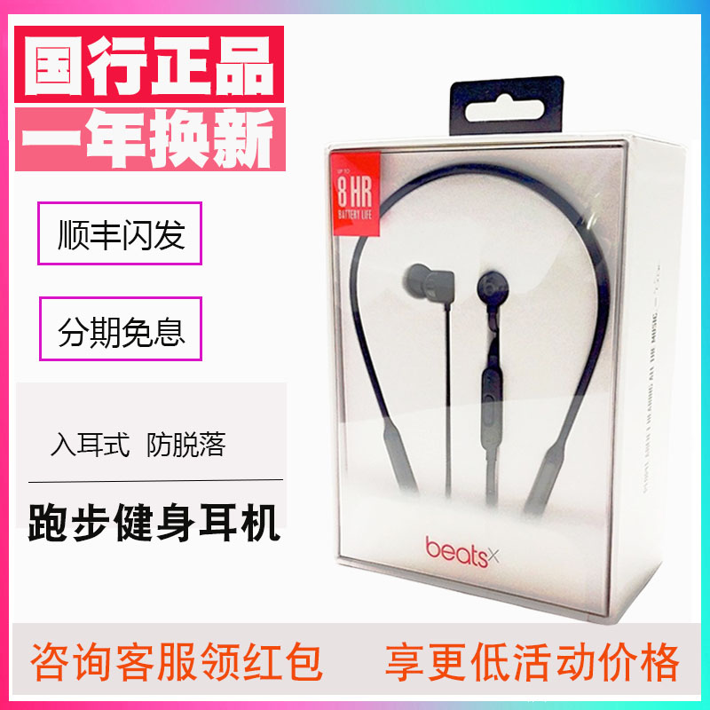 Beats Beats X¶úÈûʽÎÞÏßÀ¶ÑÀB¶ú»úÈë¶úʽX¶ú»ú¶úÂó Ô˶¯Ïß¿ØÄ§Òô