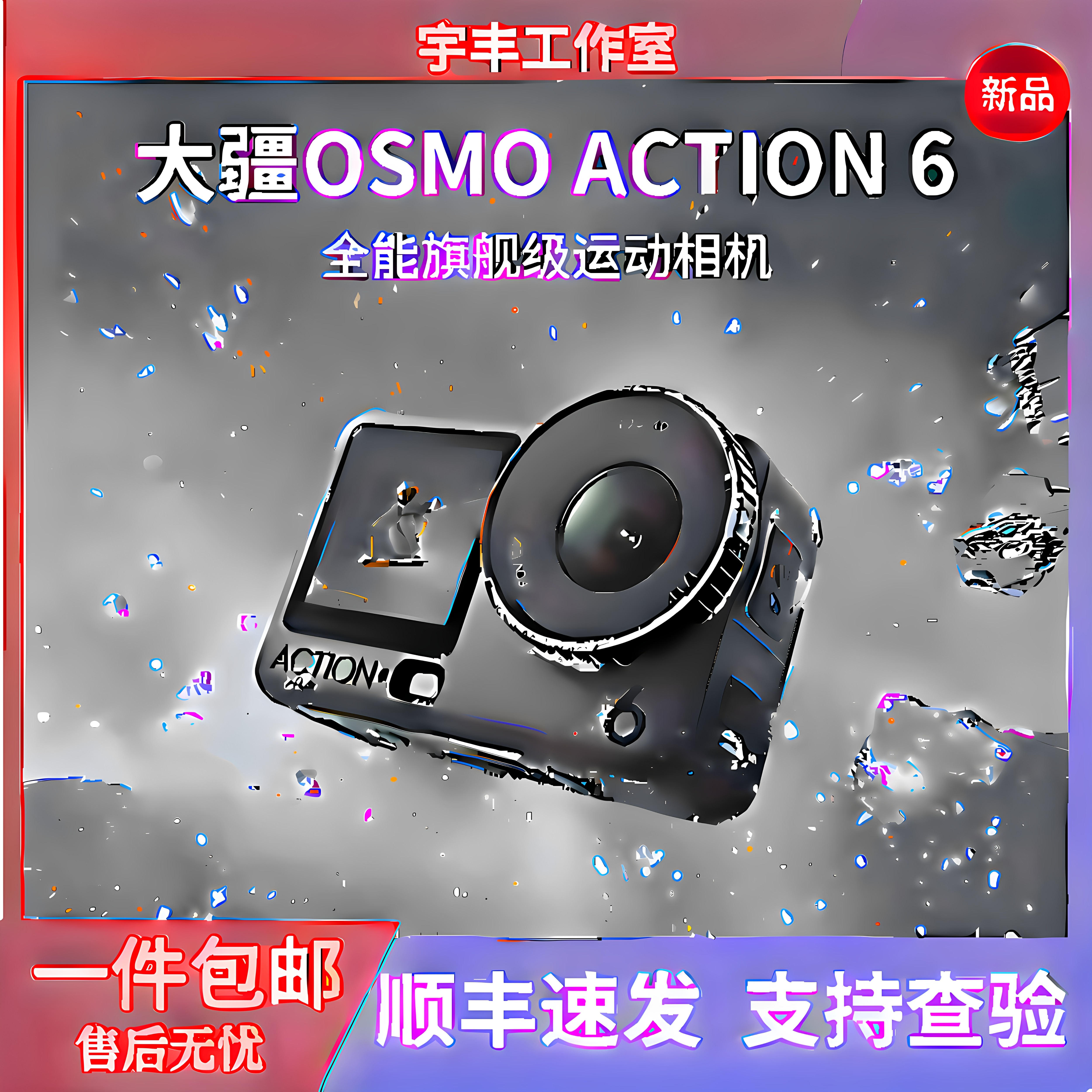 DJI/大疆 OSMO Action6 运动相机 可变光圈 dji action6图片