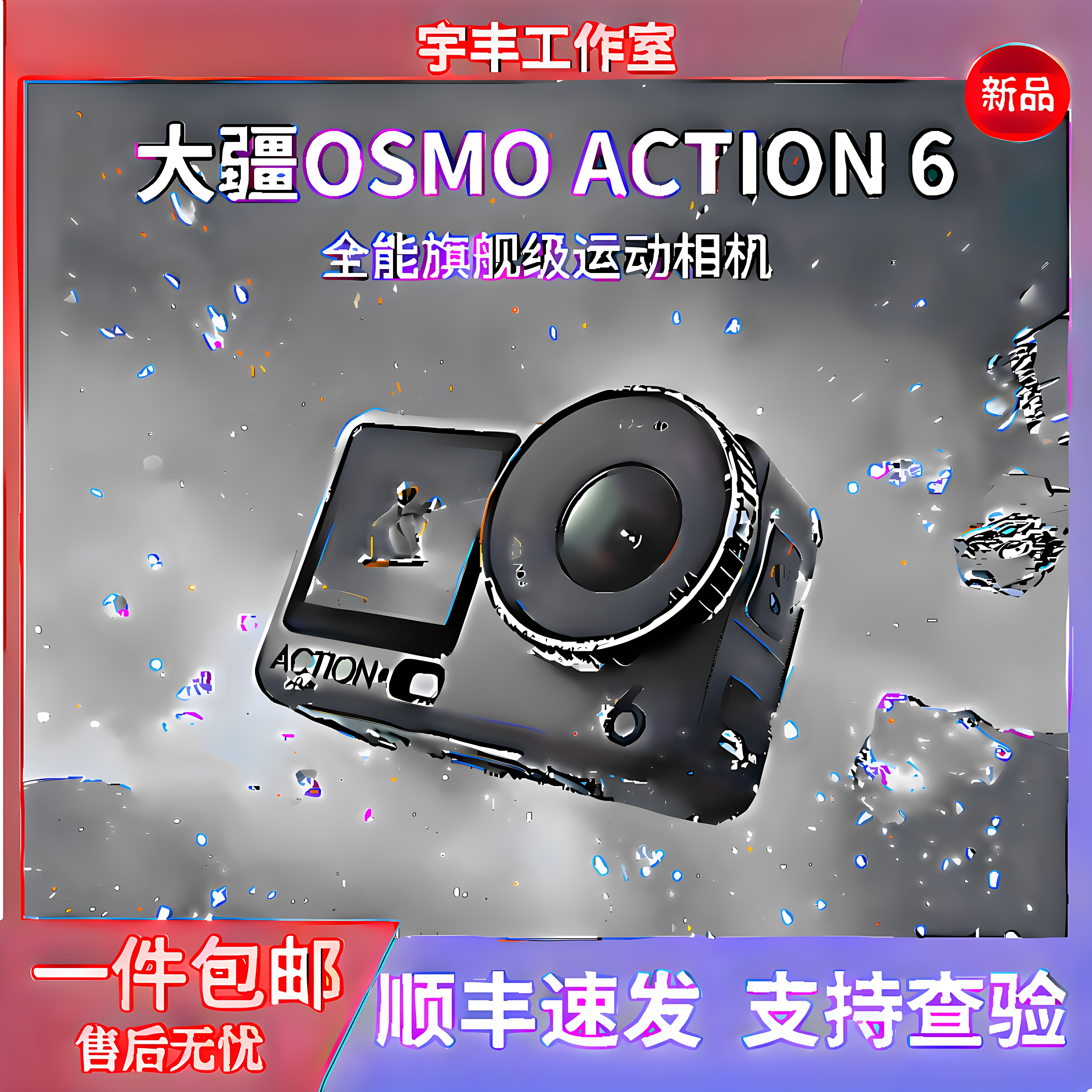 DJI/大疆 OSMO Action6 运动相机 可变光圈 dji action6