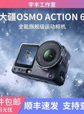 DJI/大疆 OSMO Action6 运动相机 可变光圈 dji action6