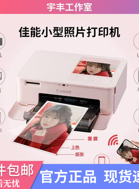 佳能CP1500照片打印机Canon家用小型手机无线便携式相片冲印机
