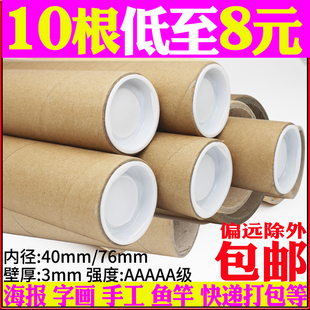 纸管牛皮纸筒圆形海报筒鱼竿筒装画纸筒芯创意手工diy画筒圆筒