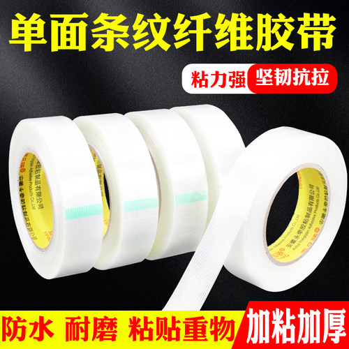 壹品骄高粘纤维胶带源头工厂