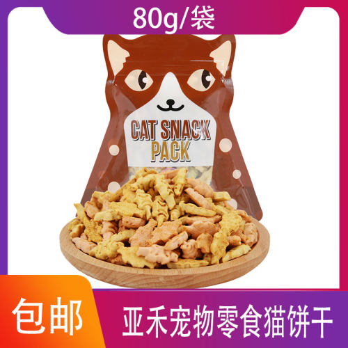 】YaHo/亚禾 猫零食猫用小饼干小鱼干毛球宠物
