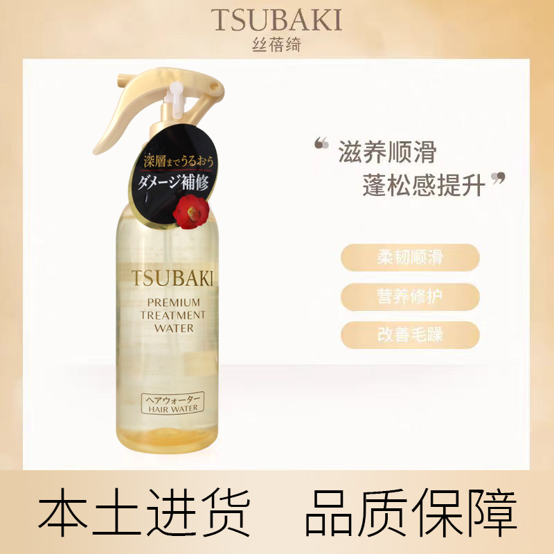 现货 香港采 丝蓓绮沁润顺滑秀发免洗金色护发精油喷雾 本体/替换