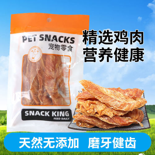YaHo亚禾狗零食宠物风干鸡肉干鸭肉干磨牙中小型犬鸡胸肉泰迪柴犬