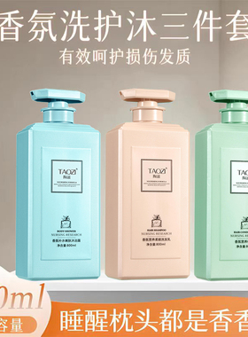 陶滋香氛营养柔顺洗发乳洗发水营养修护霜发膜护发素头发不毛躁