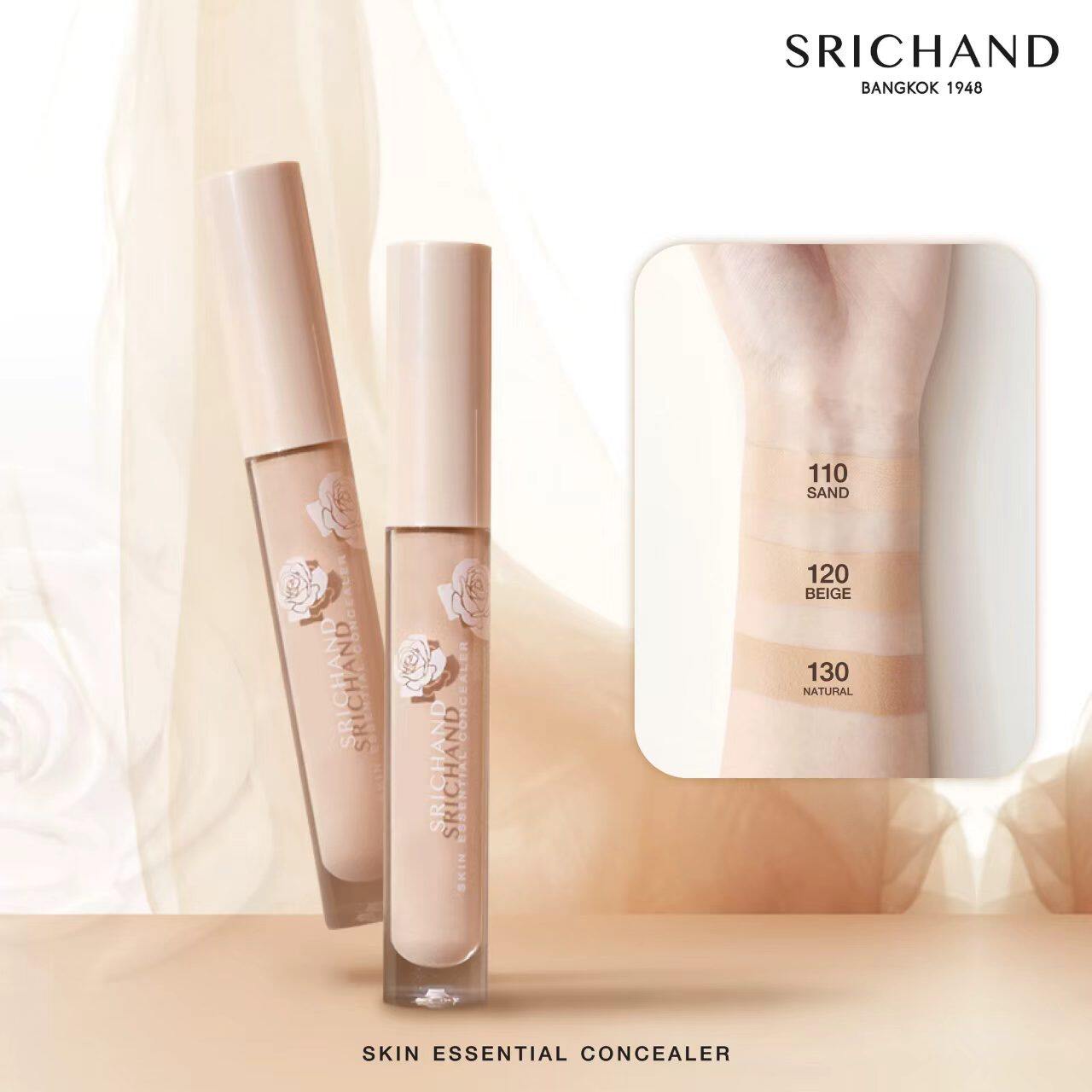 泰国进口施婵SRICHAND遮瑕液粉底液轻薄持久不脱妆油皮遮瑕膏
