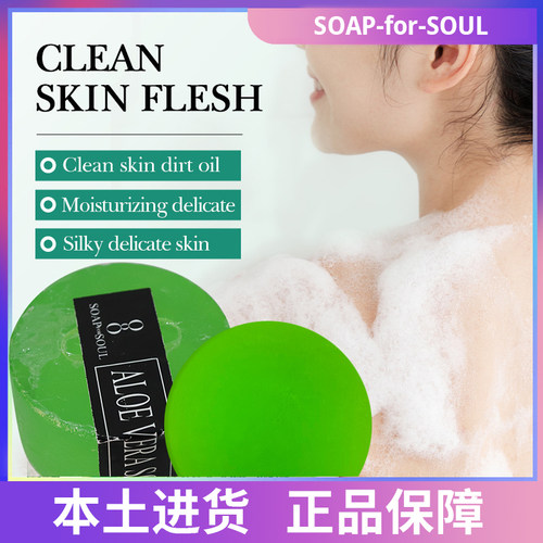 泰国清迈特产手工精油皂 伴手礼佳品soap for soul芦荟皂保湿补水