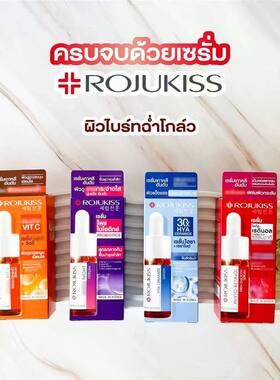 泰国Rojukiss精华改善暗沉提亮肤色VC亮白肌肤精华夜间深层修复