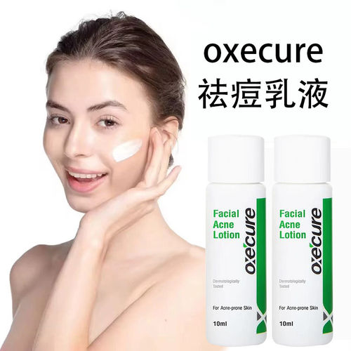 泰国711本土购oxecure小绿帽痘痘印精华液水杨酸水粉状乳液25ml
