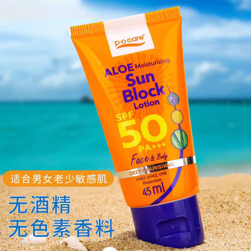 现货!便宜好用!泰国pocare芦荟防晒霜spf50无酒精无色素香料