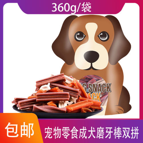 YaHo/亚禾狗狗零食磨牙棒比熊泰迪解馋宠物口臭小型犬幼犬洁齿骨