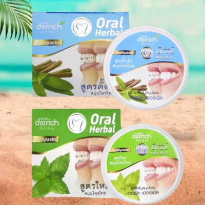 泰国Derrich Oral Herbal泰国草本亮白牙粉丁香薄荷牙膏去黄去渍