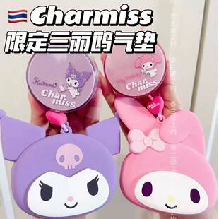 SOFT 泰国CHARMISS BLOOMING HEART 气垫sanrio联名8克学生 GLOW