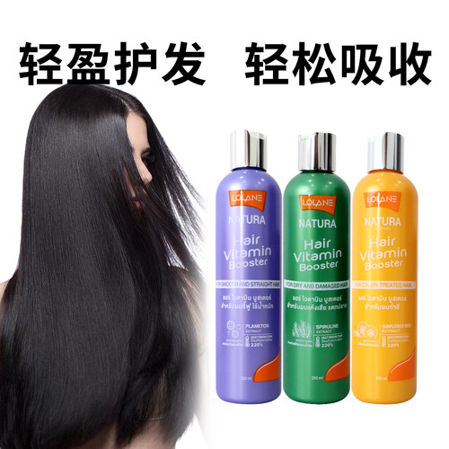 强推现货泰国本土LOLANE角蛋白精华护发头发柔顺亮泽改善毛躁
