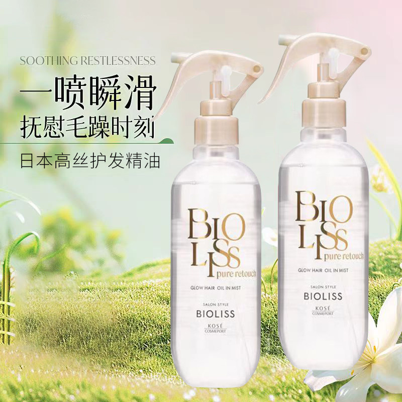 KOSE高丝 焕亮润泽 免洗护发精油喷雾 250ml