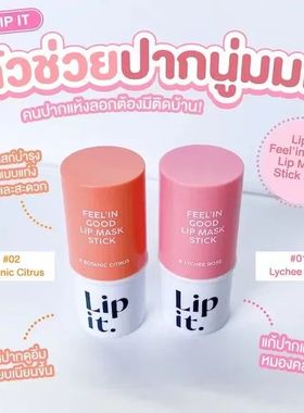 泰国711咔萌Cathy doll唇膜保湿滋润补水防干裂淡化唇纹去死皮