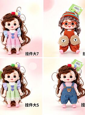 日系少女心洋娃娃包包挂件精致大眼玩偶公仔钥匙扣换装送礼好物