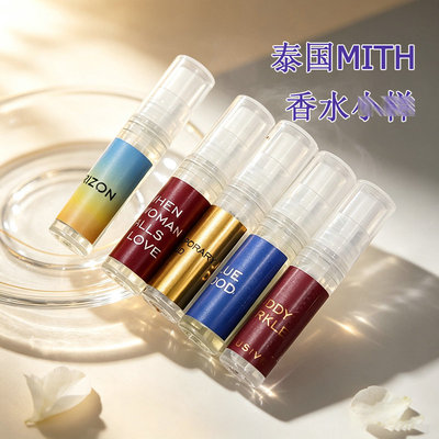 泰国Mith香水2ML便携AUTUMN-LEAVES AUTUMN-LEAVES Black-tea