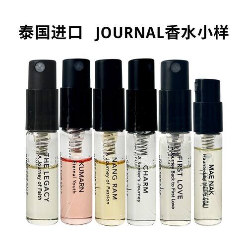 JOURNAL泰国旅行香水便携限量旅行香水多香味梅娜克沉香木2ML
