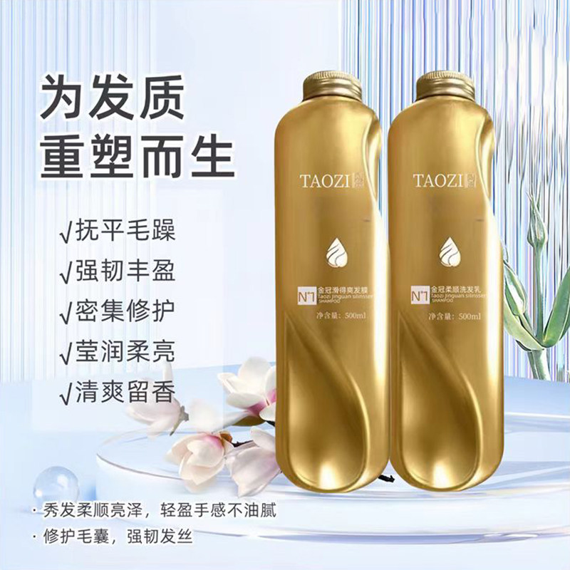 陶滋金冠滑得爽发膜护发素防静电改善干枯毛躁烫染受损发质500ML