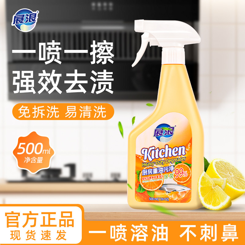 展浪锅底黑垢清洁剂不锈钢清洗厨房去重油污柠檬味强力去污除垢,洗护清洁剂/卫生巾/纸/香薰,油污清洁剂,淘宝优惠券,粉丝福利购,淘宝优惠卷