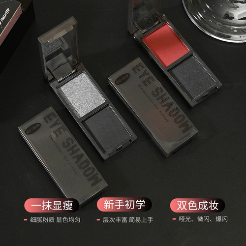 清冷粉墨双色眼影盘珠光哑光爆闪低饱和大地色烟熏妆甜酷轻欧美