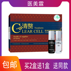 医美霖牌清赘抑菌液+膏皮肤抑菌护理 关爱成人男女皮肤健康