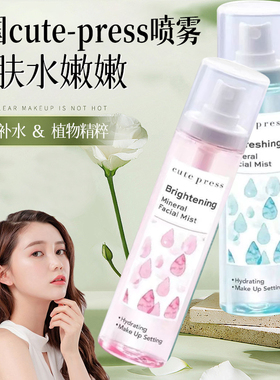 泰国矿物水喷雾滋润提亮妆前护肤舒缓晶莹喷雾保湿修护柔肤水