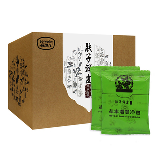 【正】贝维儿 肤子鲜皮草本浴包 成人儿童宝宝小孩可用 15包