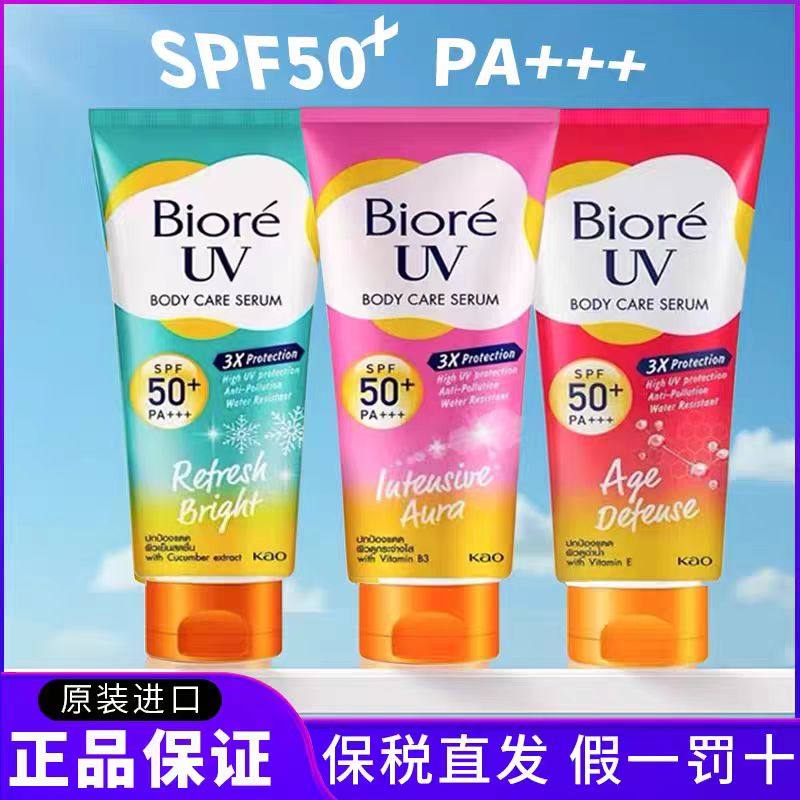 泰国身体防晒乳霜50ml大容量SPF50+全身体防水男女学生